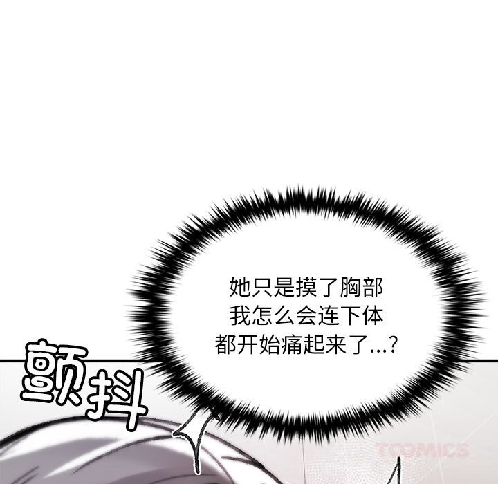 叔叔,我们来试试吧!第6話