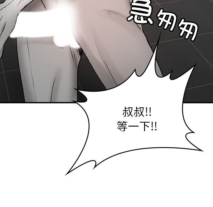 叔叔，我们来试试吧!第6話