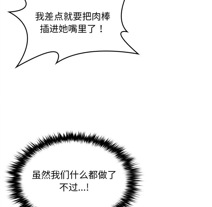叔叔,我们来试试吧!第6話