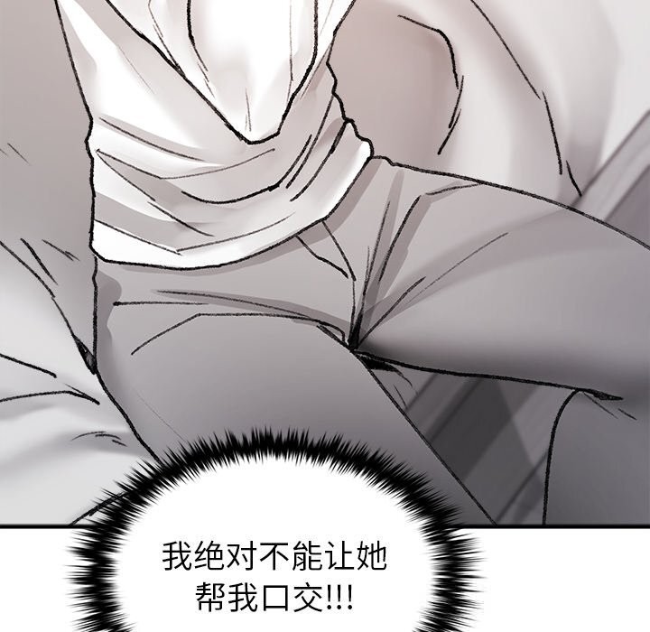 叔叔，我们来试试吧!第6話