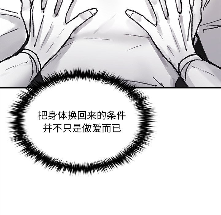 叔叔,我们来试试吧!第6話