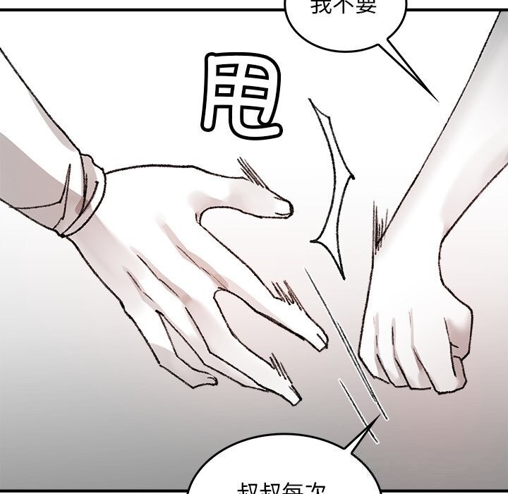 叔叔,我们来试试吧!第6話