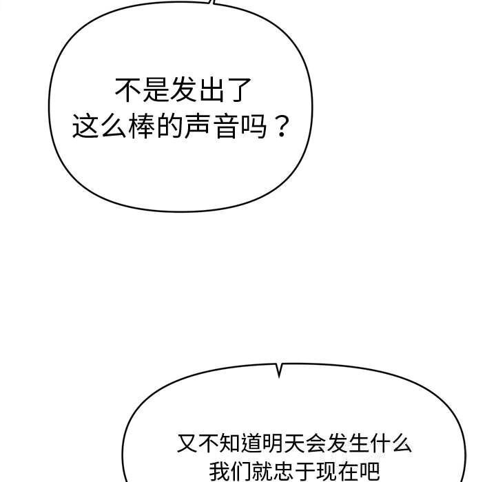 会长家的小儿子第26話