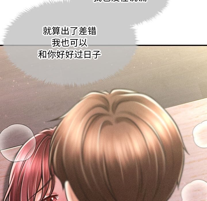 会长家的小儿子第26話