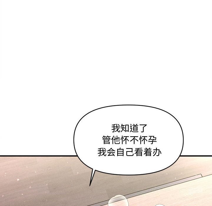 会长家的小儿子第26話