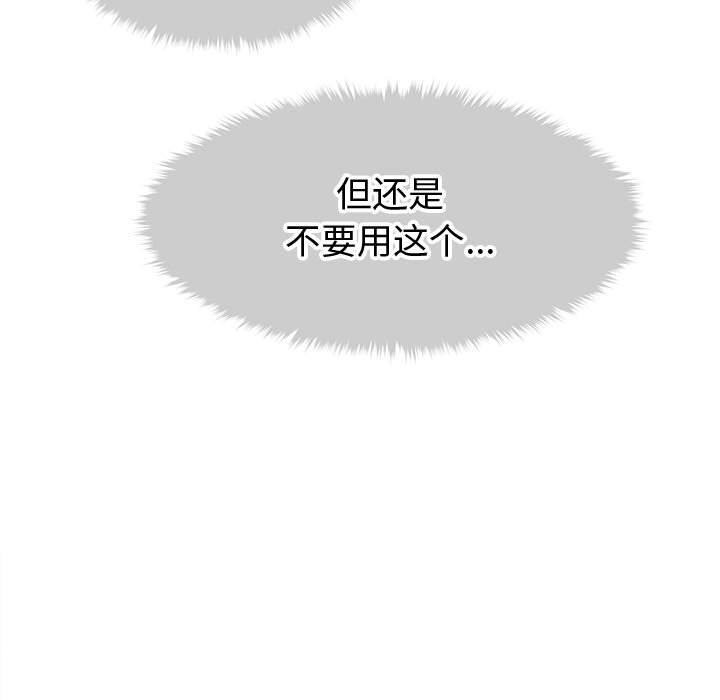 会长家的小儿子第26話