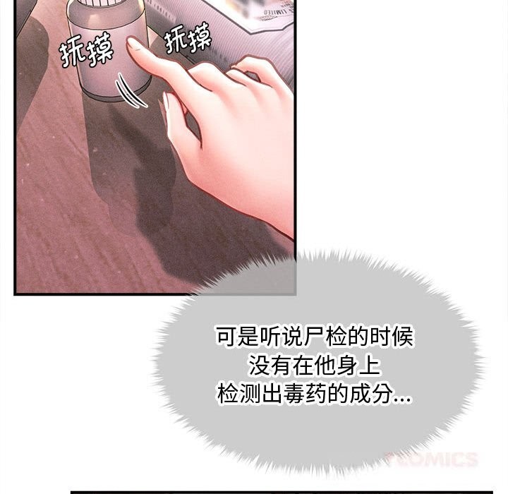 会长家的小儿子第26話