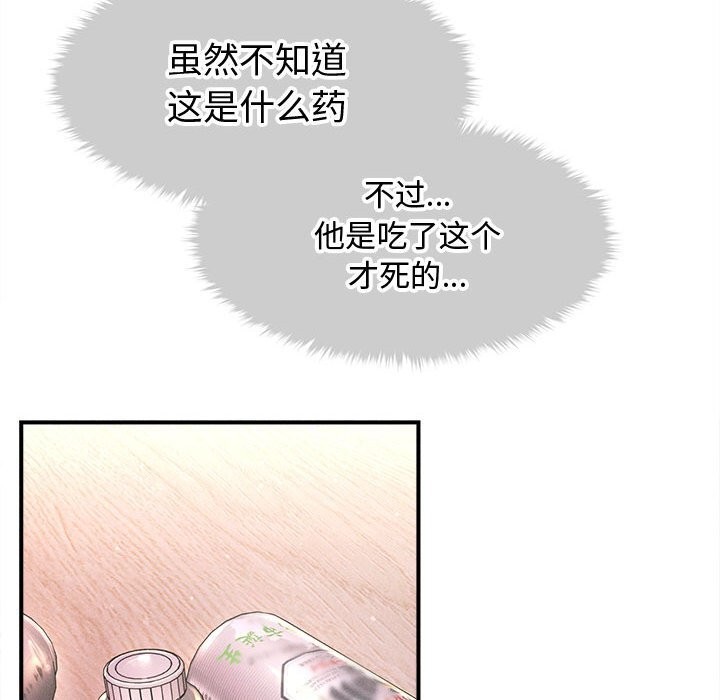 会长家的小儿子第26話