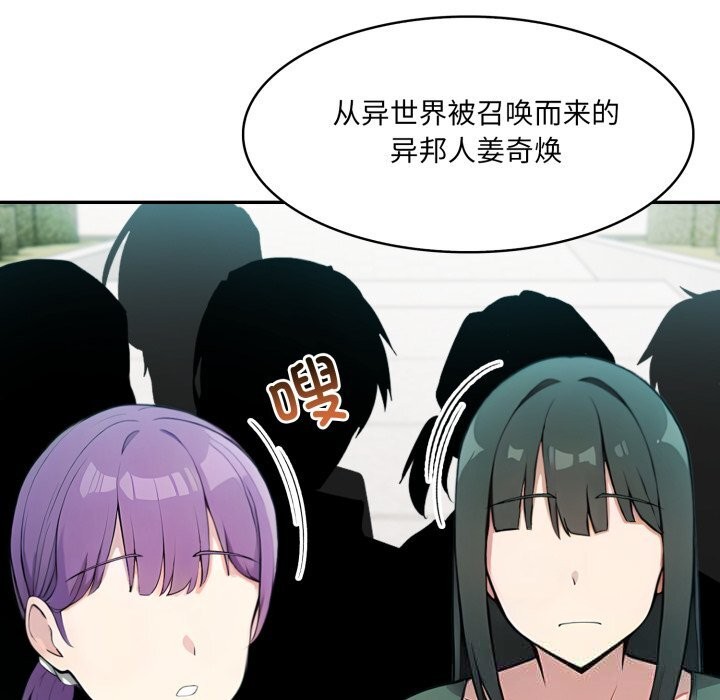 异世界骑士团长第29話