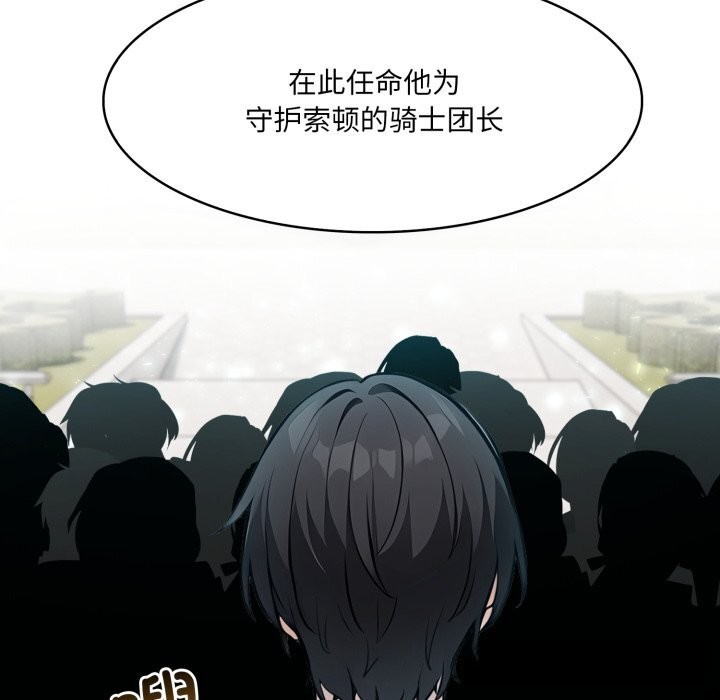 异世界骑士团长第29話