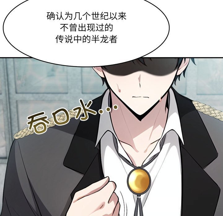 异世界骑士团长第29話