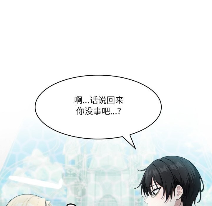 异世界骑士团长第29話