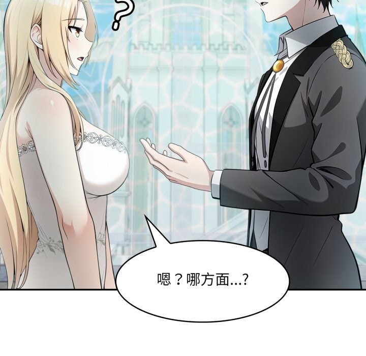 异世界骑士团长第29話