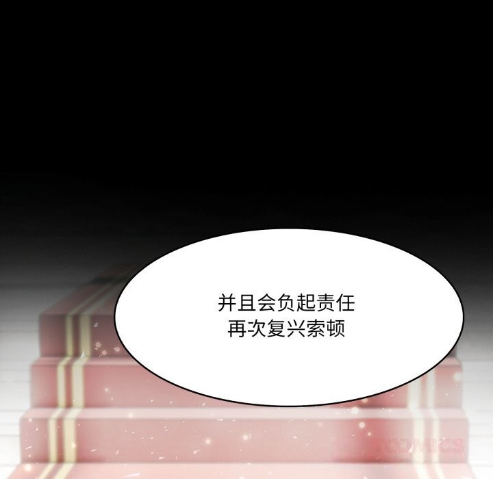 异世界骑士团长第29話