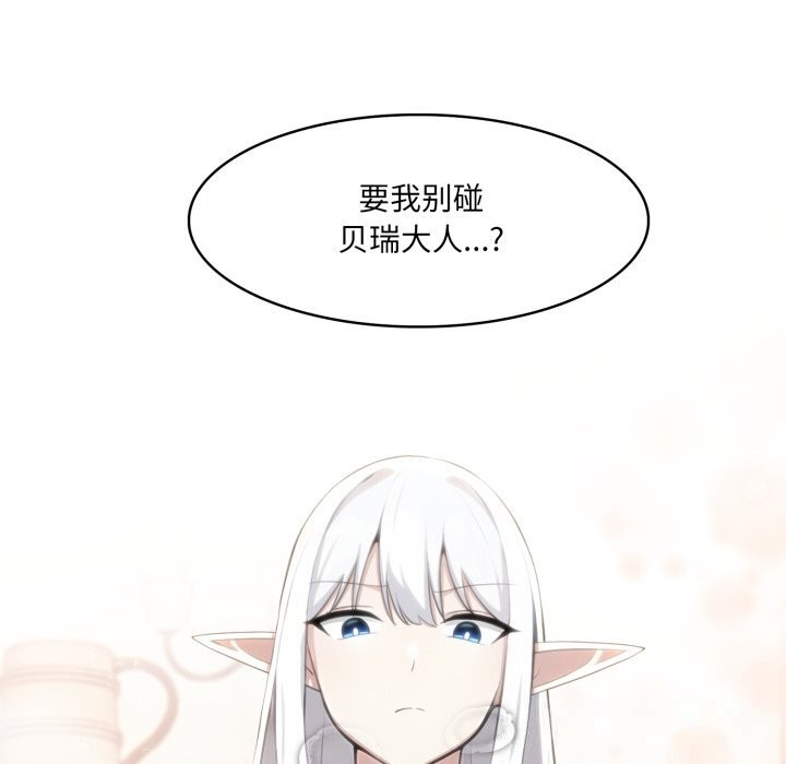 异世界骑士团长第29話