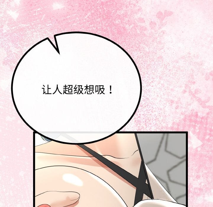 与初恋的以外同居第27話