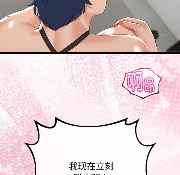 与初恋的以外同居第27話