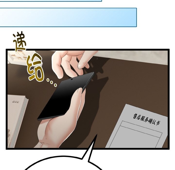 与初恋的以外同居第27話