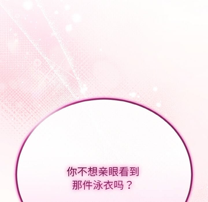 与初恋的以外同居第27話