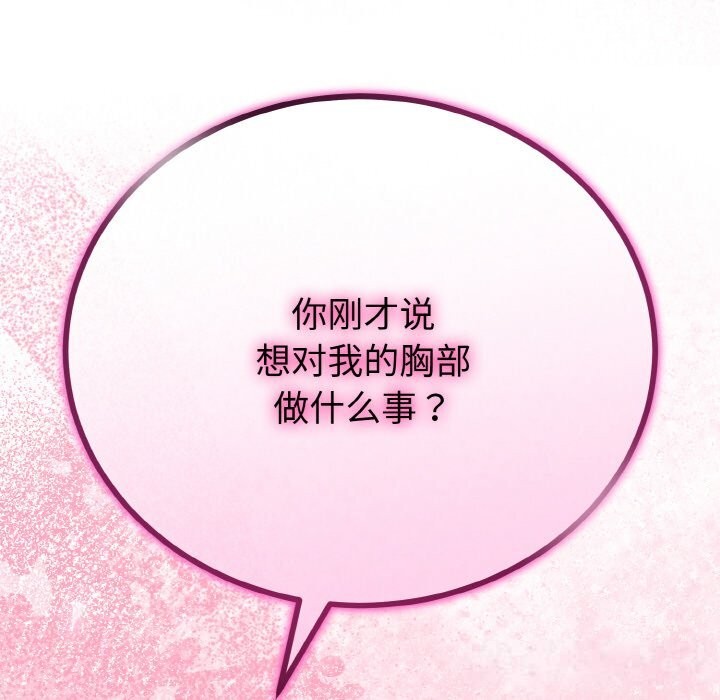 与初恋的以外同居第27話