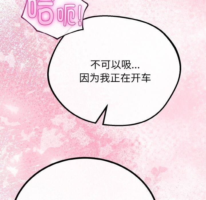 与初恋的以外同居第27話