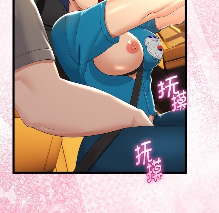 与初恋的以外同居第27話