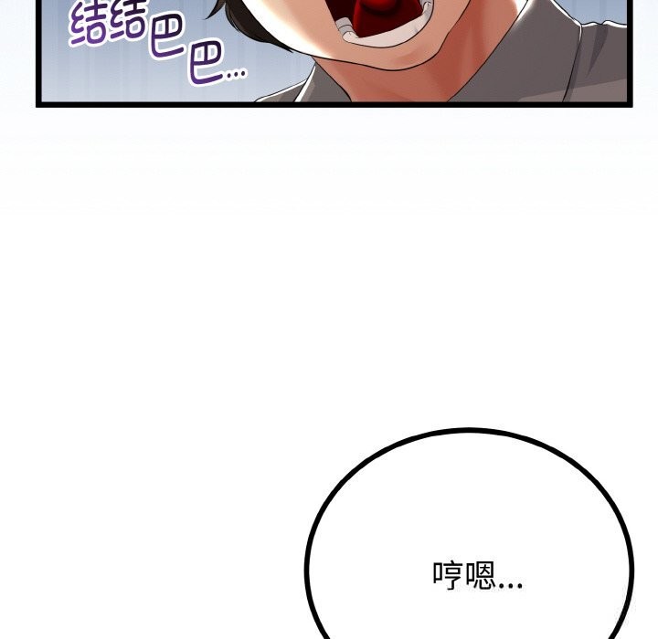 与初恋的以外同居第27話