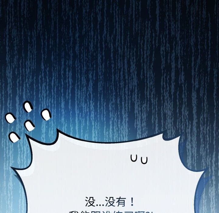 与初恋的以外同居第27話