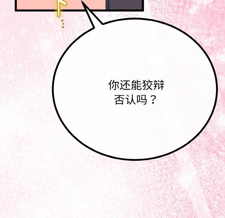 与初恋的以外同居第27話