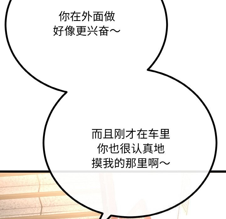 与初恋的以外同居第27話