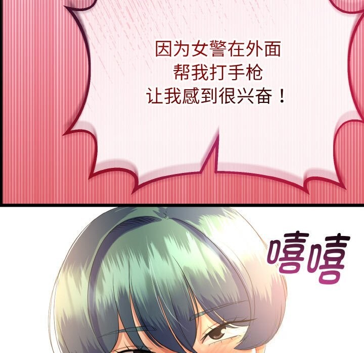 与初恋的以外同居第27話