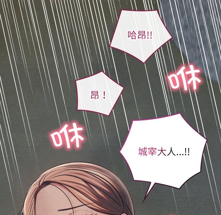 亲密宝鉴第31話