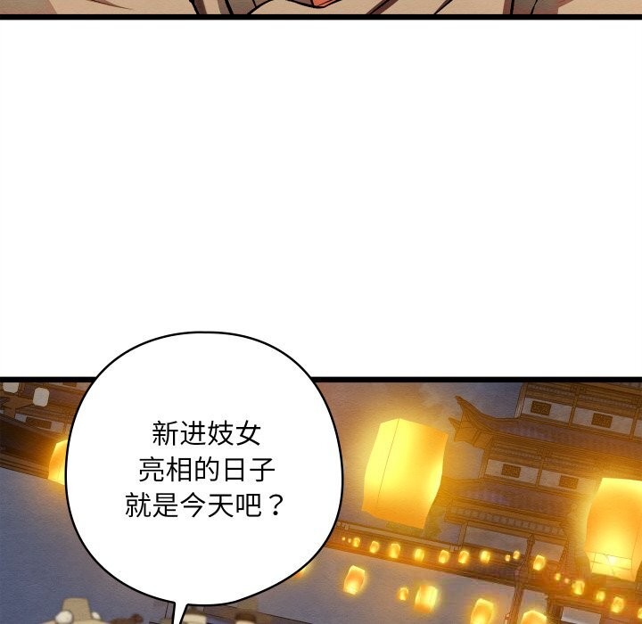 亲密宝鉴第31話