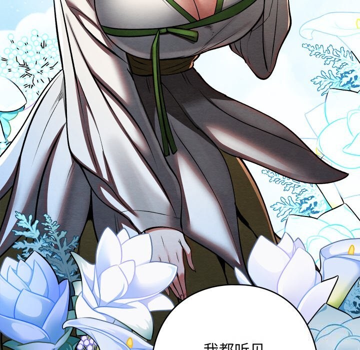 亲密宝鉴第31話