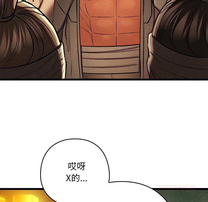 亲密宝鉴第31話