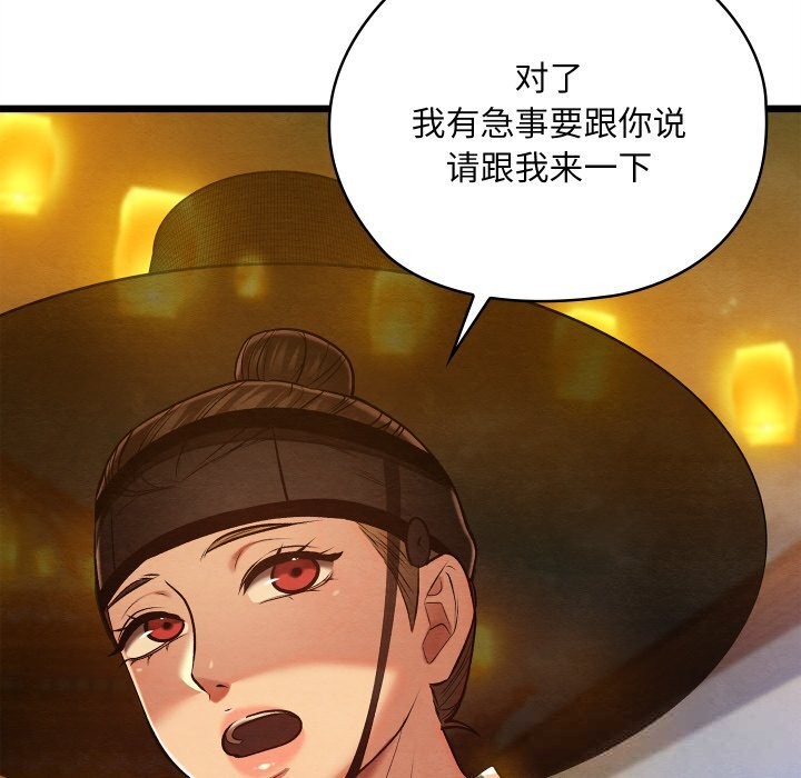 亲密宝鉴第31話