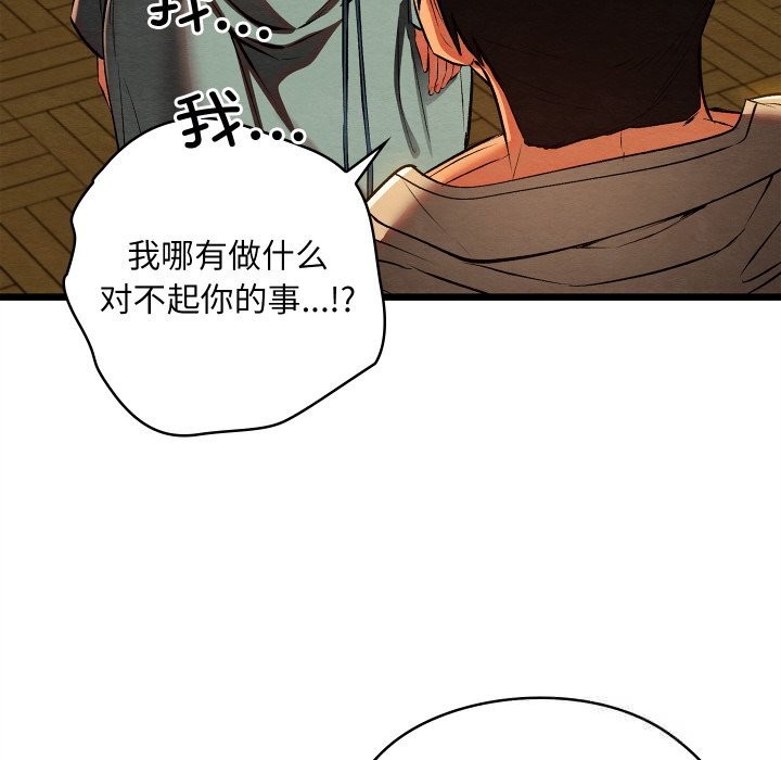 亲密宝鉴第31話