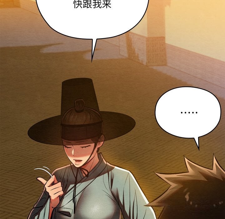 亲密宝鉴第31話