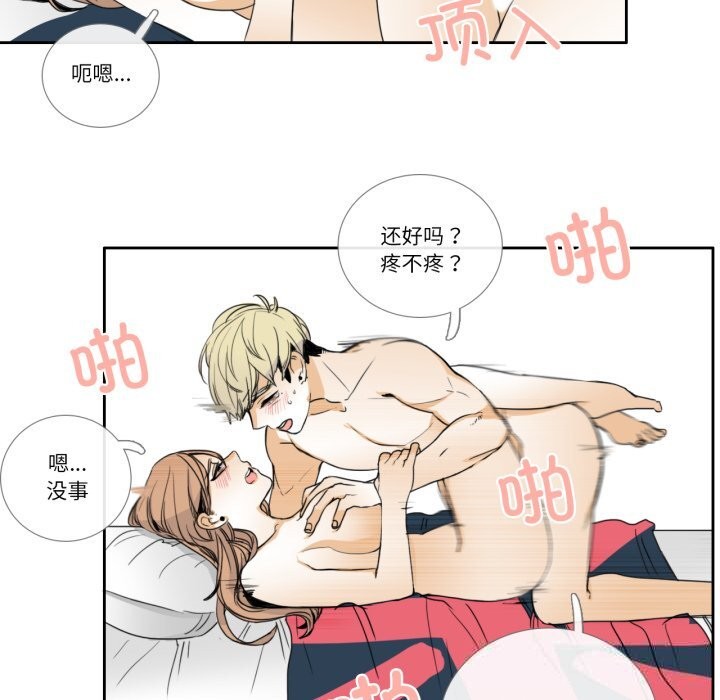 请与我私语第11話