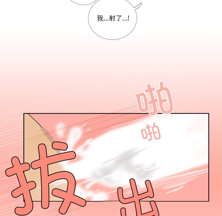 请与我私语第11話