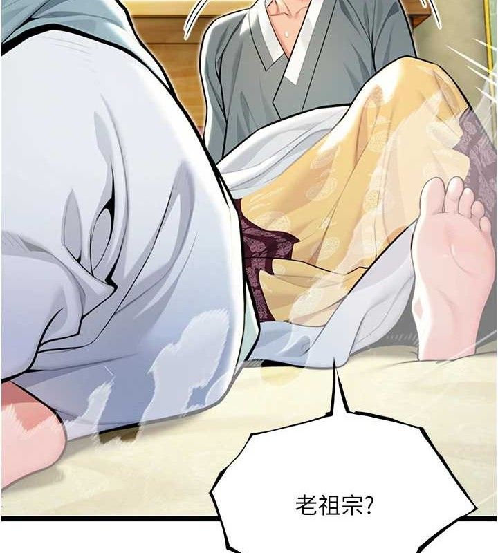 命运:贞洁慾女第51話-共譜汁鮮繾綣栗花情