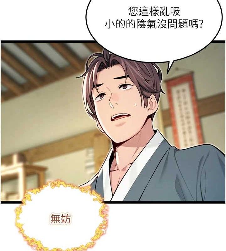 命运:贞洁慾女第51話-共譜汁鮮繾綣栗花情