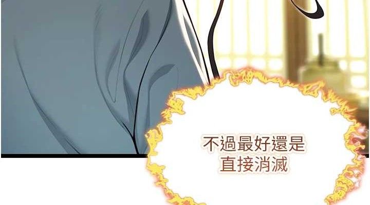 命运:贞洁慾女第51話-共譜汁鮮繾綣栗花情