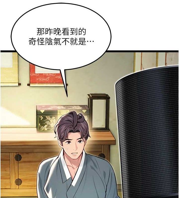 命运:贞洁慾女第51話-共譜汁鮮繾綣栗花情