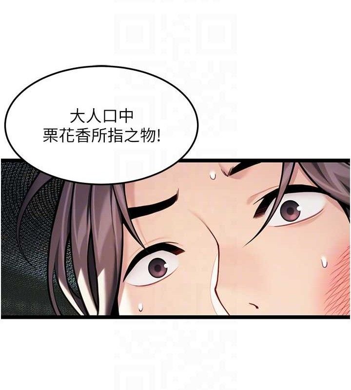 命运:贞洁慾女第51話-共譜汁鮮繾綣栗花情