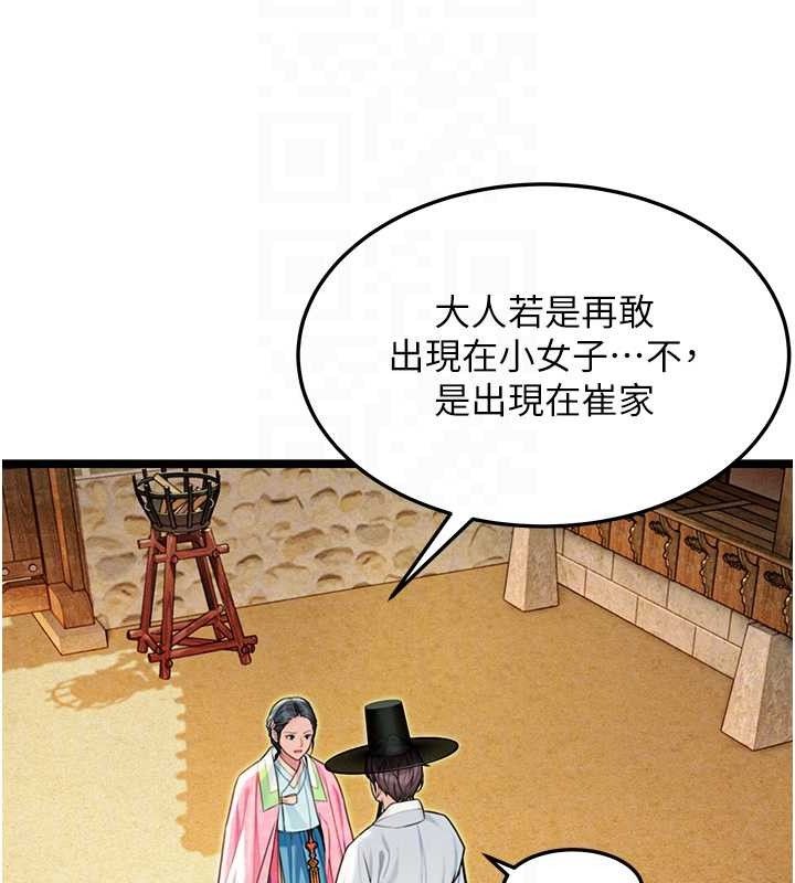 命运:贞洁慾女第51話-共譜汁鮮繾綣栗花情