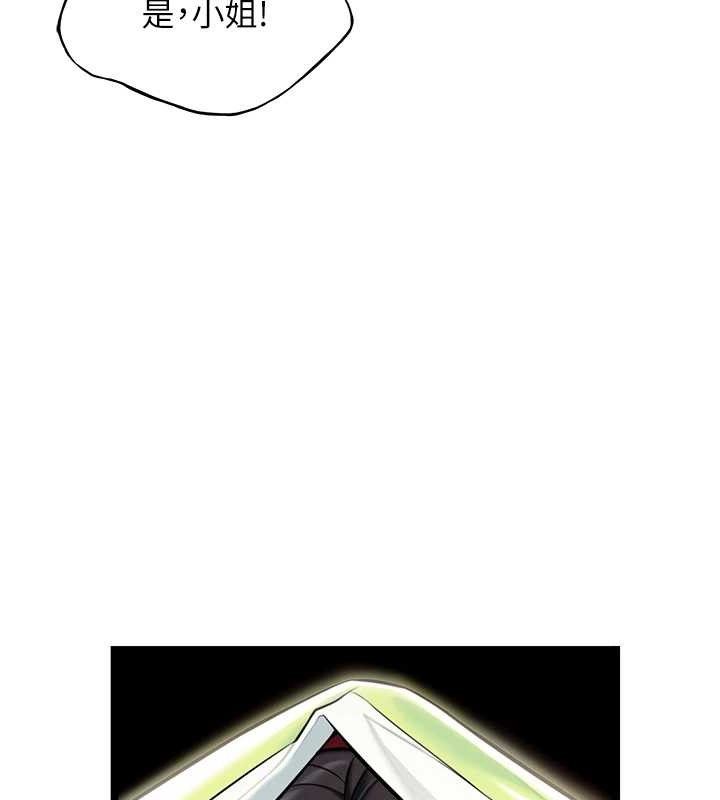 命运:贞洁慾女第51話-共譜汁鮮繾綣栗花情