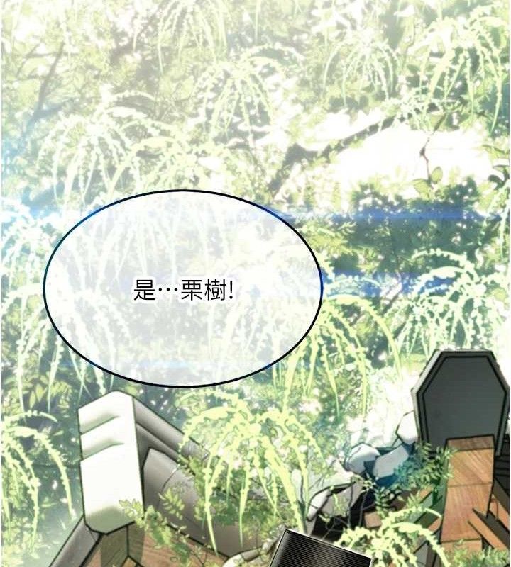 命运:贞洁慾女第51話-共譜汁鮮繾綣栗花情
