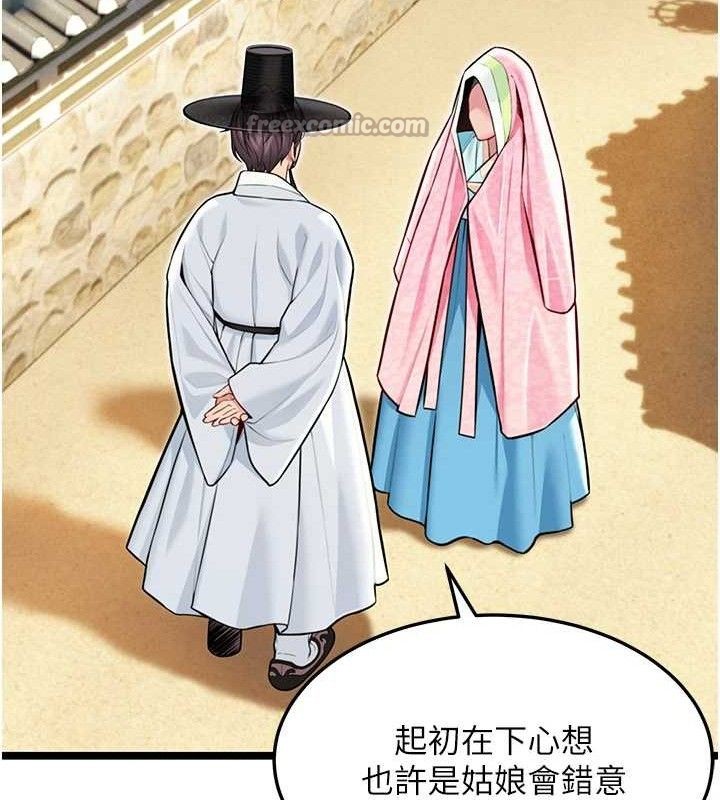 命运:贞洁慾女第51話-共譜汁鮮繾綣栗花情