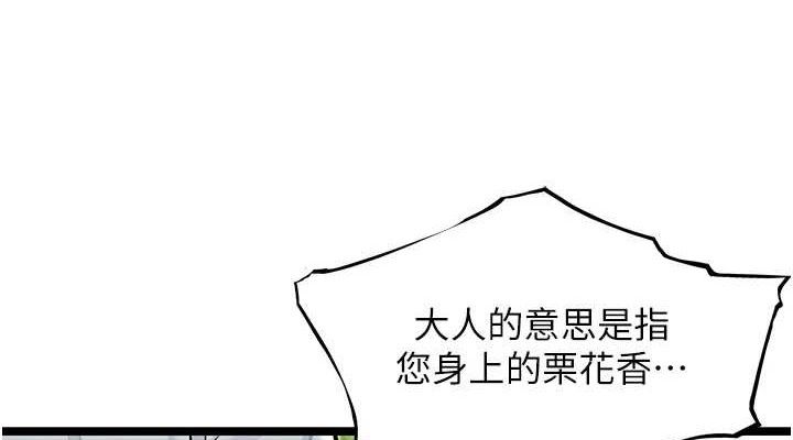 命运:贞洁慾女第51話-共譜汁鮮繾綣栗花情